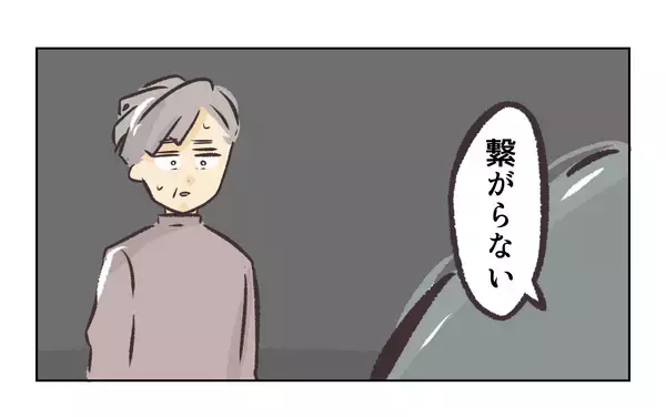 「【漫画】「目の前から消える」を実行？ 電話も繋がらない【バイト先で浮気現場に遭遇 Vol.86】」の画像