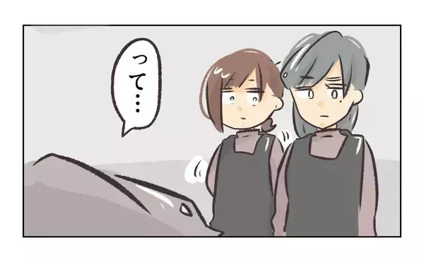 「【漫画】「目の前から消える」を実行？ 電話も繋がらない【バイト先で浮気現場に遭遇 Vol.86】」の画像