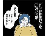 「【漫画】居心地が悪いが投稿に使えるマウントネタでも探そう【うちの隣のメーワク親子 Vol.41】」の画像4