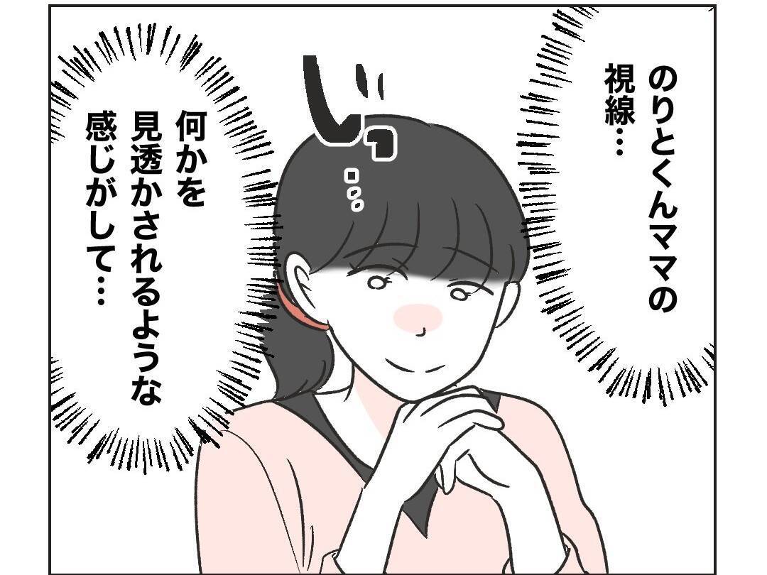 【漫画】居心地が悪いが投稿に使えるマウントネタでも探そう【うちの隣のメーワク親子 Vol.41】