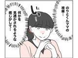「【漫画】居心地が悪いが投稿に使えるマウントネタでも探そう【うちの隣のメーワク親子 Vol.41】」の画像3