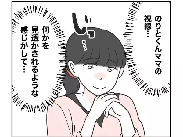 「【漫画】居心地が悪いが投稿に使えるマウントネタでも探そう【うちの隣のメーワク親子 Vol.41】」の画像