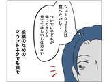 「【漫画】居心地が悪いが投稿に使えるマウントネタでも探そう【うちの隣のメーワク親子 Vol.41】」の画像5