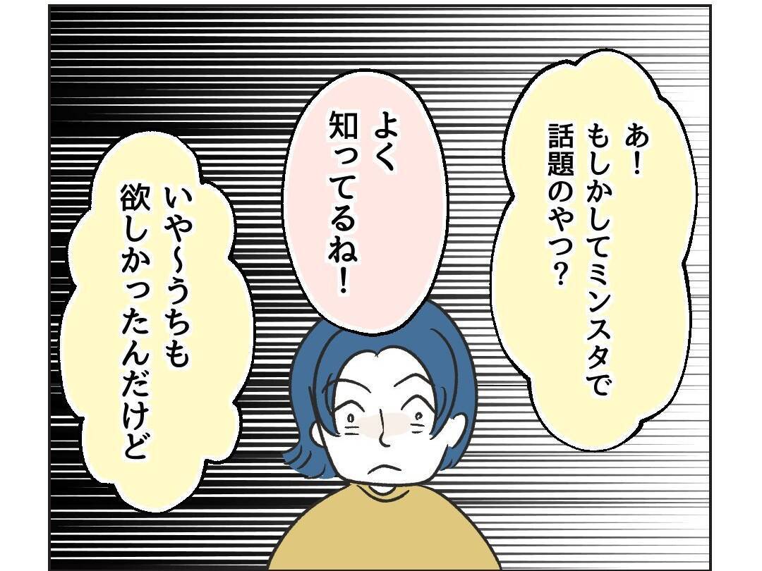 【漫画】居心地が悪いが投稿に使えるマウントネタでも探そう【うちの隣のメーワク親子 Vol.41】