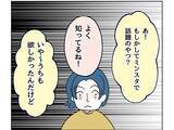 「【漫画】居心地が悪いが投稿に使えるマウントネタでも探そう【うちの隣のメーワク親子 Vol.41】」の画像8