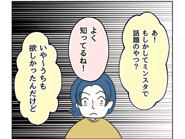 「【漫画】居心地が悪いが投稿に使えるマウントネタでも探そう【うちの隣のメーワク親子 Vol.41】」の画像