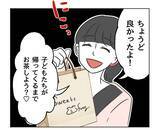 「【漫画】居心地が悪いが投稿に使えるマウントネタでも探そう【うちの隣のメーワク親子 Vol.41】」の画像1