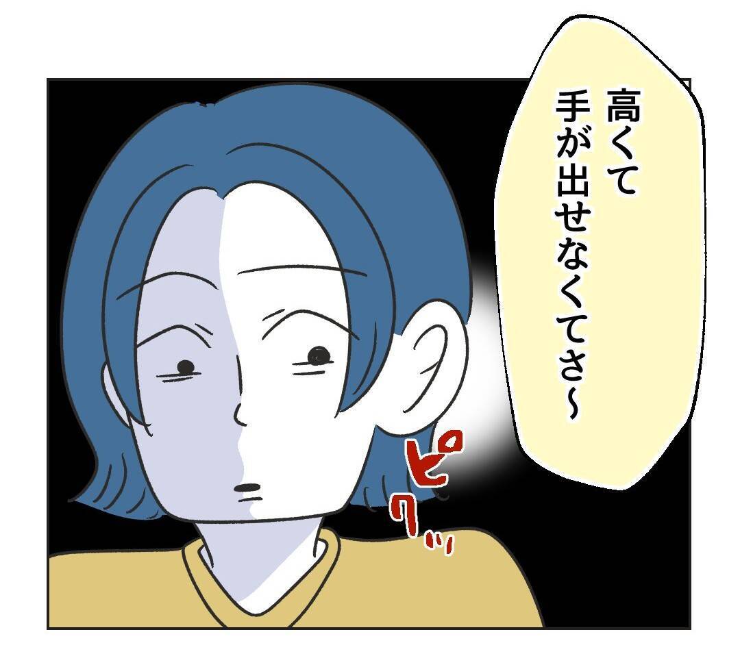 【漫画】居心地が悪いが投稿に使えるマウントネタでも探そう【うちの隣のメーワク親子 Vol.41】