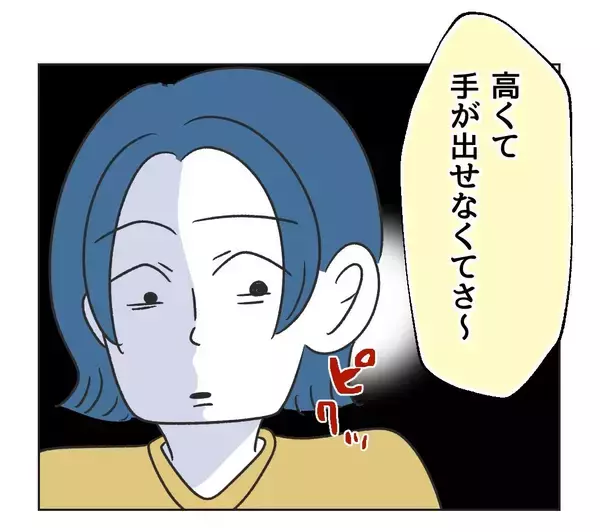 「【漫画】居心地が悪いが投稿に使えるマウントネタでも探そう【うちの隣のメーワク親子 Vol.41】」の画像