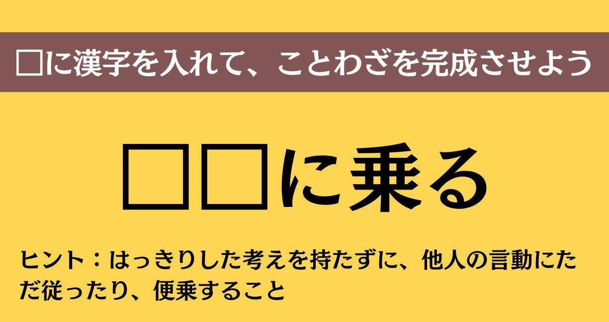 大人ならわかる？ 中学校の「国語」問題＜Vol.869＞
