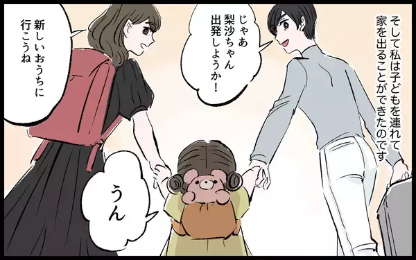 「【漫画】「どこにいる！」身を隠した私を探す夫の激しい追求が始まる！【宏樹の場合 Vol.10】」の画像