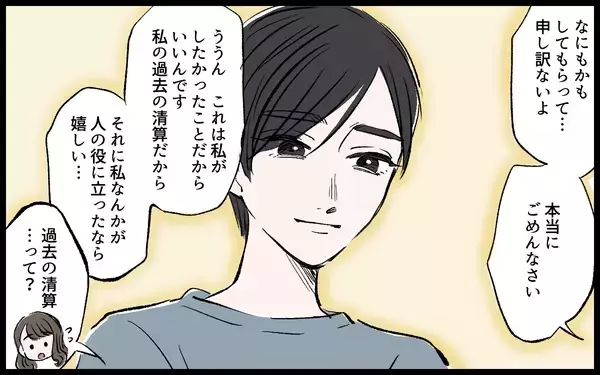 「【漫画】「どこにいる！」身を隠した私を探す夫の激しい追求が始まる！【宏樹の場合 Vol.10】」の画像