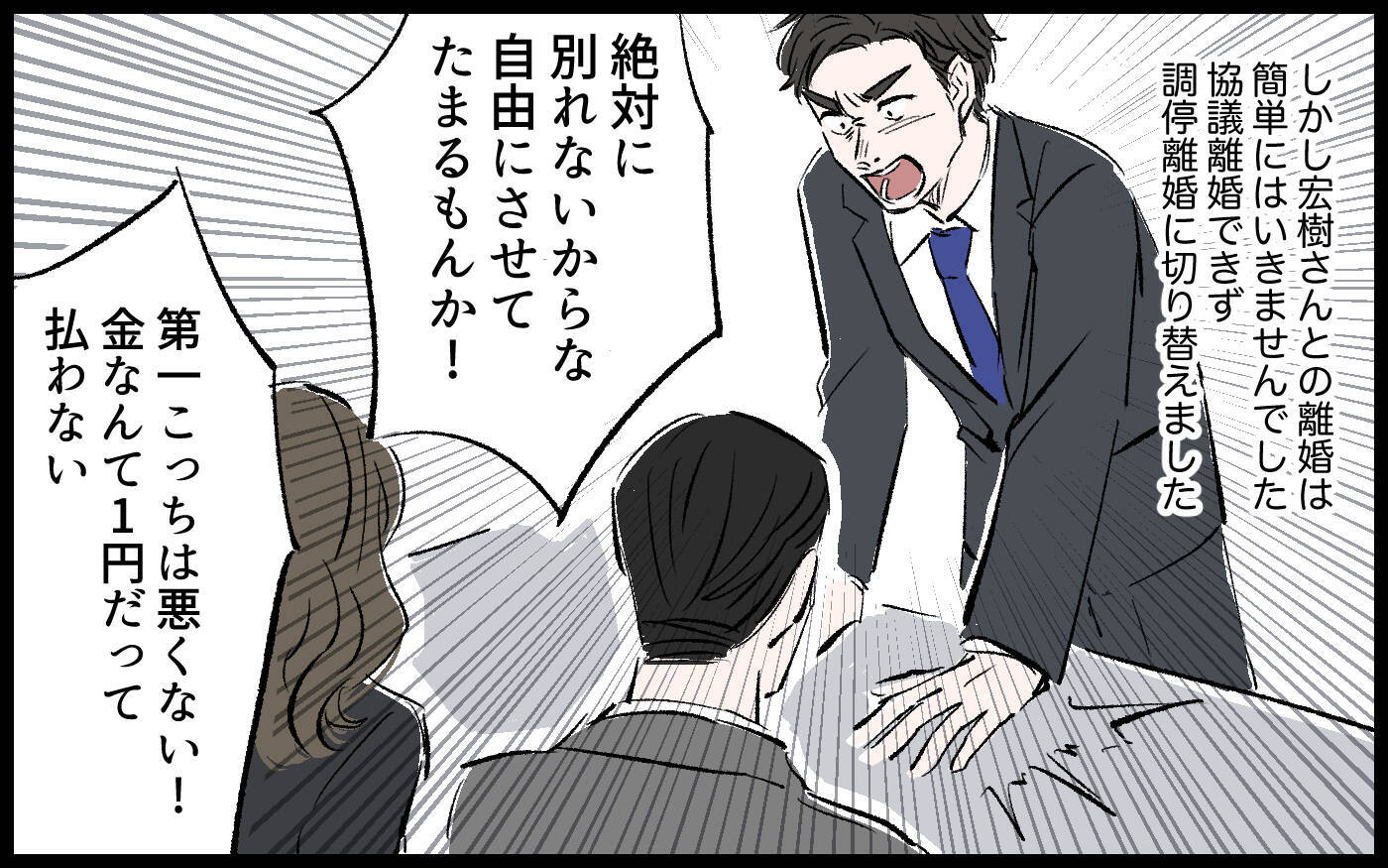 【漫画】「どこにいる！」身を隠した私を探す夫の激しい追求が始まる！【宏樹の場合 Vol.10】