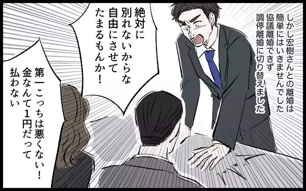 「【漫画】「どこにいる！」身を隠した私を探す夫の激しい追求が始まる！【宏樹の場合 Vol.10】」の画像