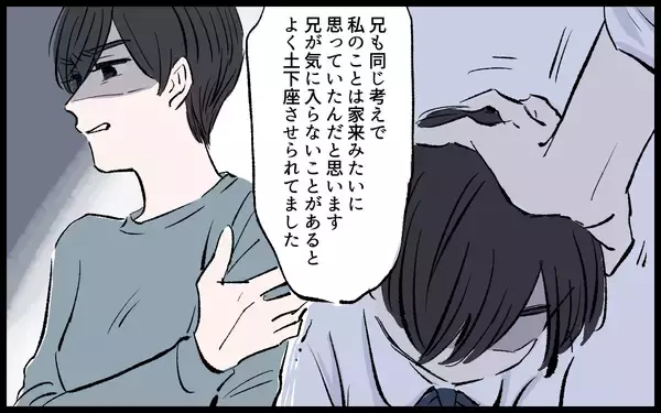「【漫画】「どこにいる！」身を隠した私を探す夫の激しい追求が始まる！【宏樹の場合 Vol.10】」の画像