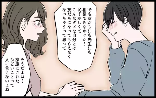 「【漫画】「どこにいる！」身を隠した私を探す夫の激しい追求が始まる！【宏樹の場合 Vol.10】」の画像