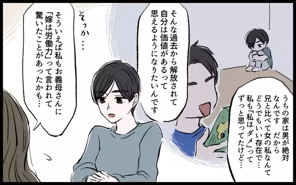 「【漫画】「どこにいる！」身を隠した私を探す夫の激しい追求が始まる！【宏樹の場合 Vol.10】」の画像