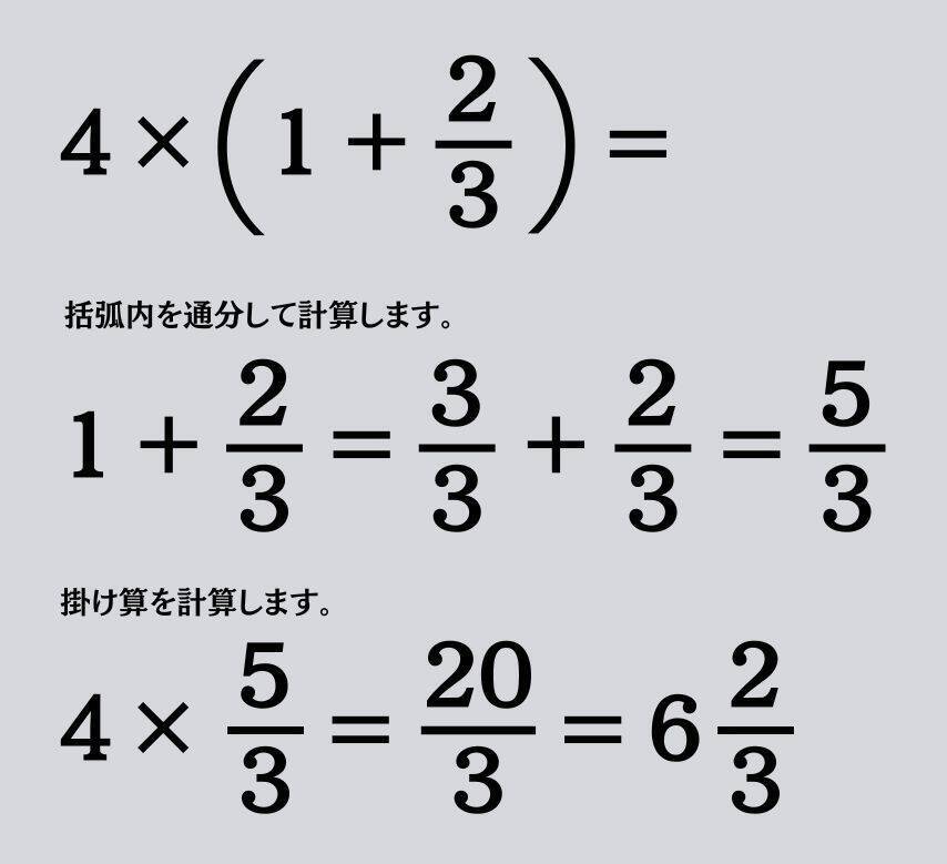 大人ならわかる？ 小学校の「算数」問題＜Vol.1627＞