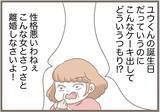 「【漫画】ケーキまでグチャグチャ…「性格が悪い嫁だから離婚しろ」【前科持ちの義母と同居 Vol.80】」の画像14