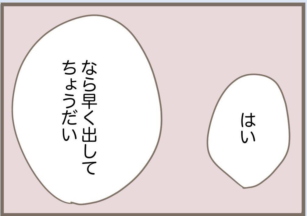 【漫画】ケーキまでグチャグチャ…「性格が悪い嫁だから離婚しろ」【前科持ちの義母と同居 Vol.80】