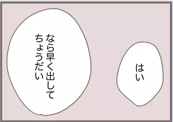 「【漫画】ケーキまでグチャグチャ…「性格が悪い嫁だから離婚しろ」【前科持ちの義母と同居 Vol.80】」の画像