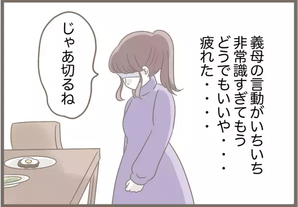 「【漫画】ケーキまでグチャグチャ…「性格が悪い嫁だから離婚しろ」【前科持ちの義母と同居 Vol.80】」の画像
