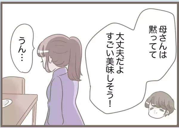 「【漫画】ケーキまでグチャグチャ…「性格が悪い嫁だから離婚しろ」【前科持ちの義母と同居 Vol.80】」の画像