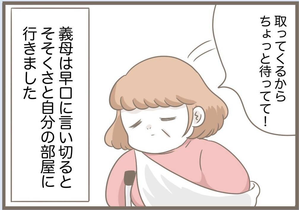 【漫画】ケーキまでグチャグチャ…「性格が悪い嫁だから離婚しろ」【前科持ちの義母と同居 Vol.80】