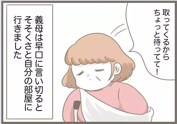 「【漫画】ケーキまでグチャグチャ…「性格が悪い嫁だから離婚しろ」【前科持ちの義母と同居 Vol.80】」の画像