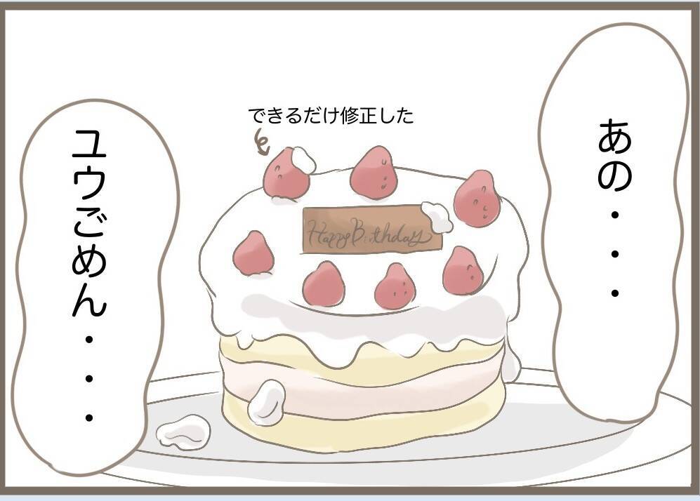 【漫画】ケーキまでグチャグチャ…「性格が悪い嫁だから離婚しろ」【前科持ちの義母と同居 Vol.80】