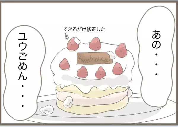 「【漫画】ケーキまでグチャグチャ…「性格が悪い嫁だから離婚しろ」【前科持ちの義母と同居 Vol.80】」の画像