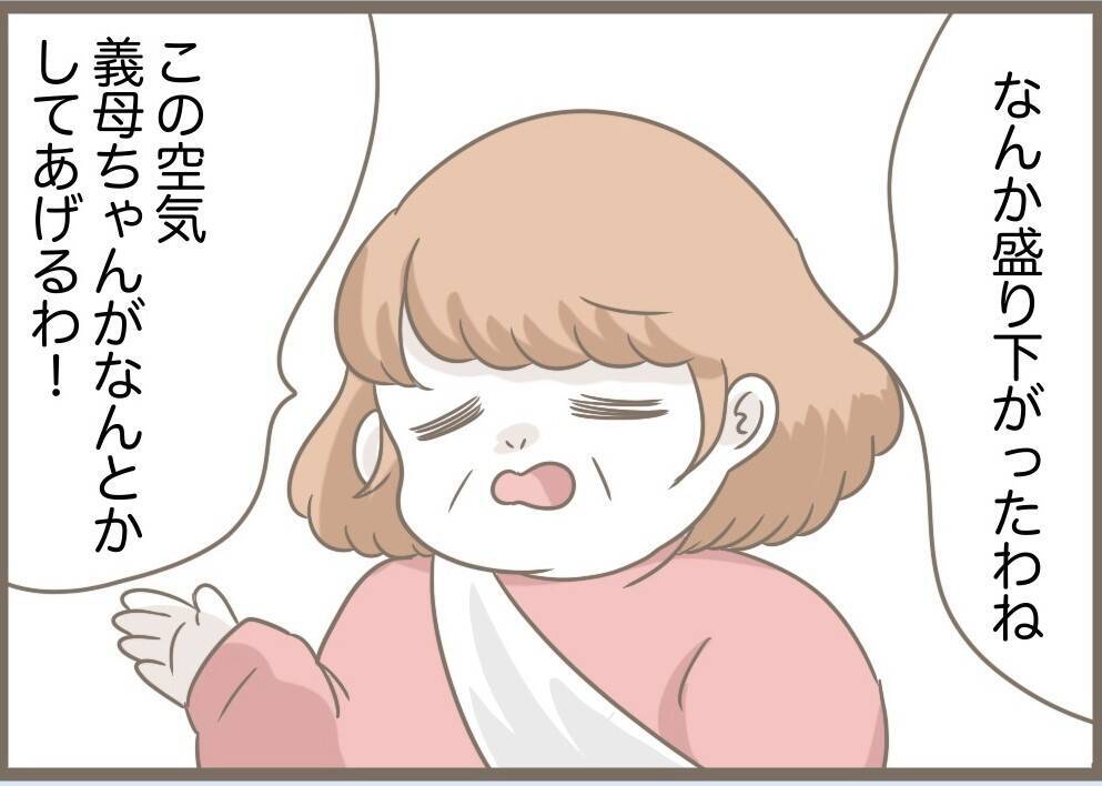 【漫画】ケーキまでグチャグチャ…「性格が悪い嫁だから離婚しろ」【前科持ちの義母と同居 Vol.80】