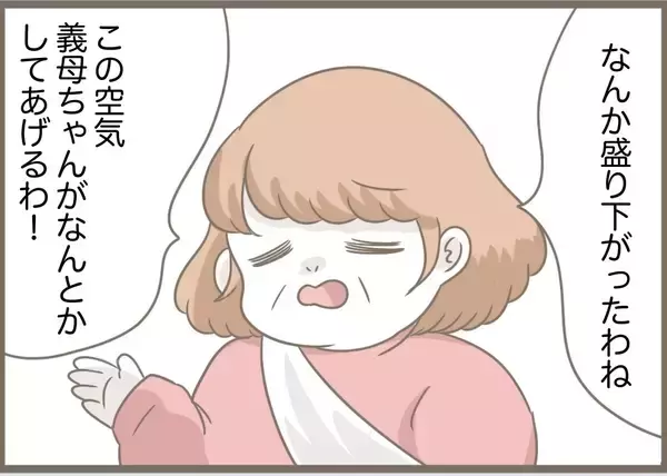 「【漫画】ケーキまでグチャグチャ…「性格が悪い嫁だから離婚しろ」【前科持ちの義母と同居 Vol.80】」の画像