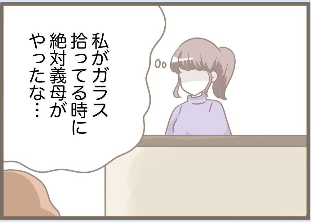 【漫画】ケーキまでグチャグチャ…「性格が悪い嫁だから離婚しろ」【前科持ちの義母と同居 Vol.80】