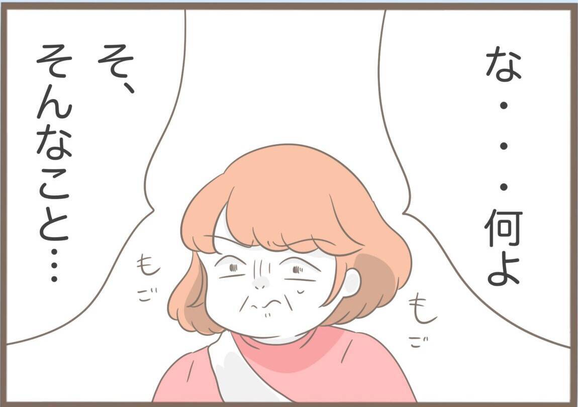 【漫画】ケーキまでグチャグチャ…「性格が悪い嫁だから離婚しろ」【前科持ちの義母と同居 Vol.80】