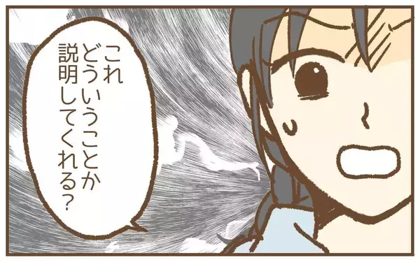 「【漫画】「話しただけ？」夫に証拠動画を突き付け説明を求める【保育園トラブル Vol.34】」の画像