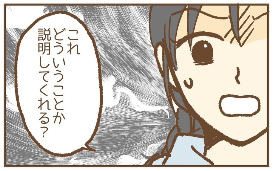 【漫画】「話しただけ？」夫に証拠動画を突き付け説明を求める【保育園トラブル Vol.34】