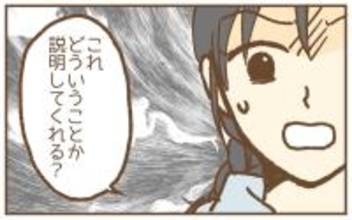 【漫画】「話しただけ？」夫に証拠動画を突き付け説明を求める【保育園トラブル Vol.34】