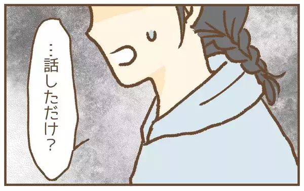 「【漫画】「話しただけ？」夫に証拠動画を突き付け説明を求める【保育園トラブル Vol.34】」の画像