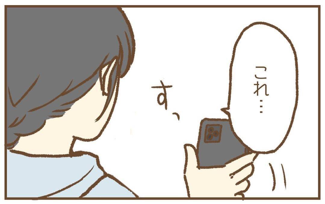 【漫画】「話しただけ？」夫に証拠動画を突き付け説明を求める【保育園トラブル Vol.34】