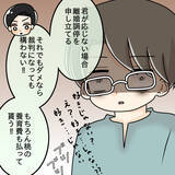 「【漫画】離婚後、元夫が私への執着心をあらわにする…【妻の不幸を喜ぶ夫 Vol.63】」の画像5