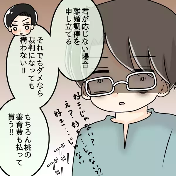 「【漫画】離婚後、元夫が私への執着心をあらわにする…【妻の不幸を喜ぶ夫 Vol.63】」の画像