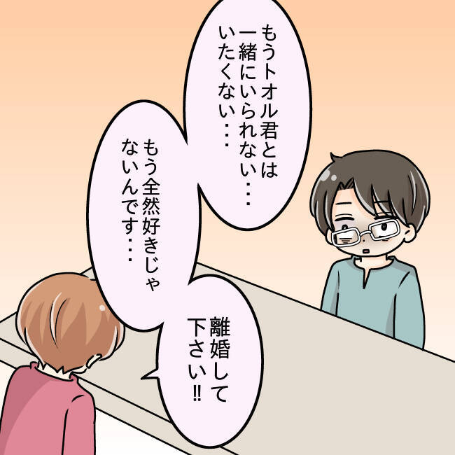 【漫画】離婚後、元夫が私への執着心をあらわにする…【妻の不幸を喜ぶ夫 Vol.63】