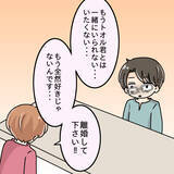 「【漫画】離婚後、元夫が私への執着心をあらわにする…【妻の不幸を喜ぶ夫 Vol.63】」の画像4