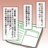 「【漫画】離婚後、元夫が私への執着心をあらわにする…【妻の不幸を喜ぶ夫 Vol.63】」の画像6