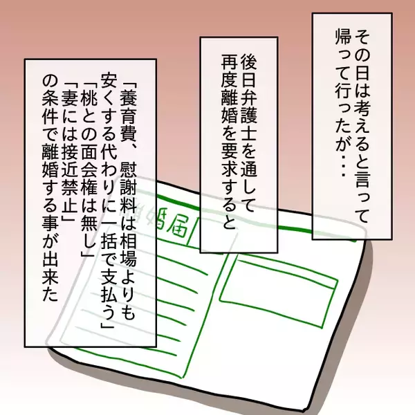 「【漫画】離婚後、元夫が私への執着心をあらわにする…【妻の不幸を喜ぶ夫 Vol.63】」の画像
