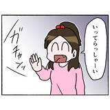 「【漫画】父が仕事に行くと母が起きてきて…嫌な予感が的中！【母とうつと私。 Vol.25】」の画像2