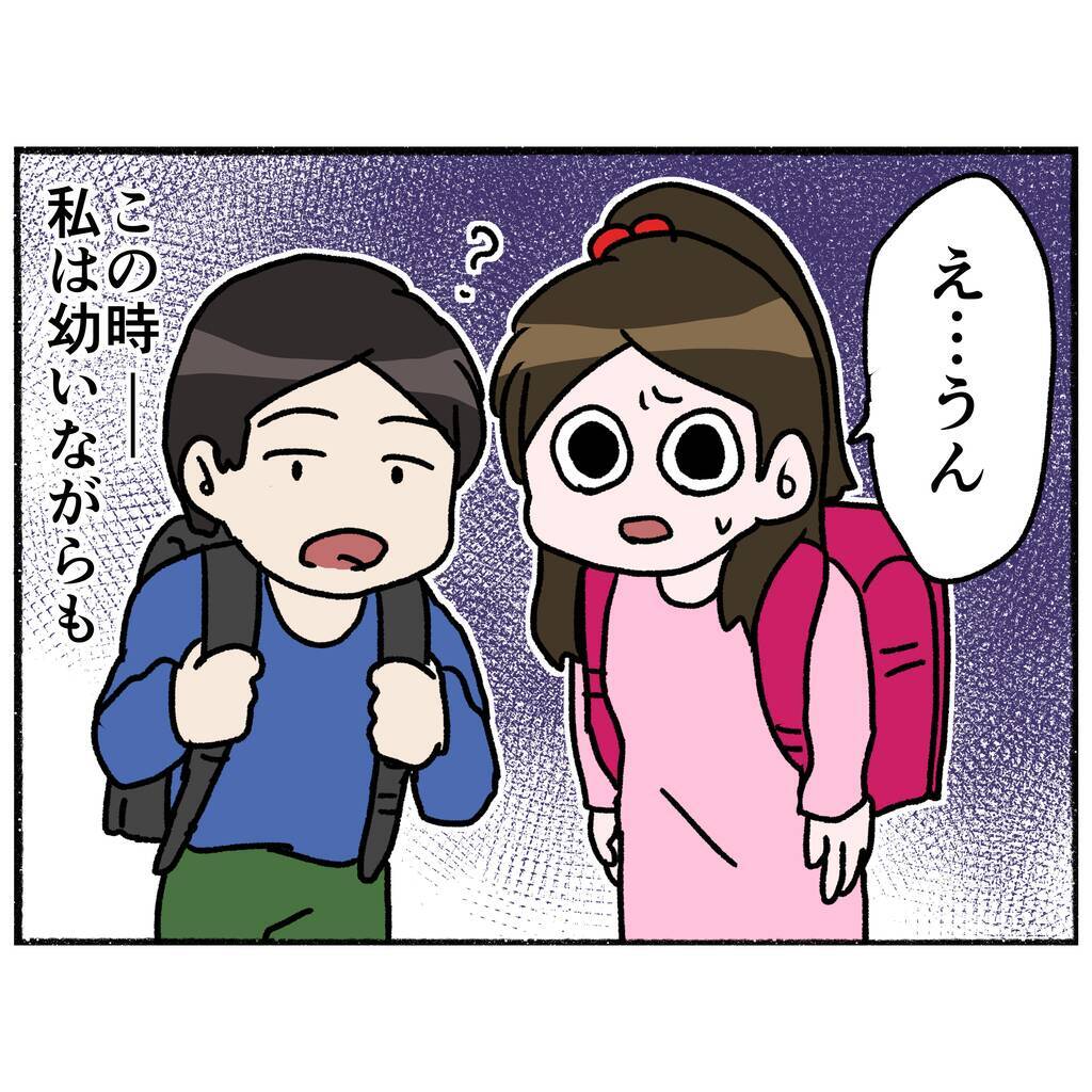 【漫画】父が仕事に行くと母が起きてきて…嫌な予感が的中！【母とうつと私。 Vol.25】