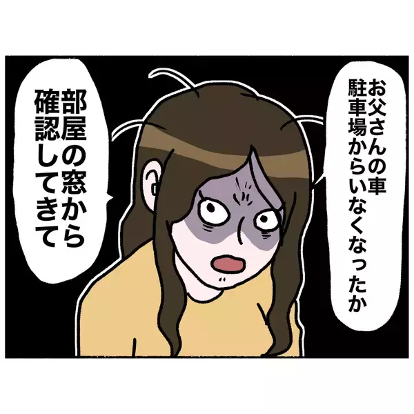 「【漫画】父が仕事に行くと母が起きてきて…嫌な予感が的中！【母とうつと私。 Vol.25】」の画像