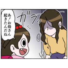 【漫画】父が仕事に行くと母が起きてきて…嫌な予感が的中！【母とうつと私。 Vol.25】